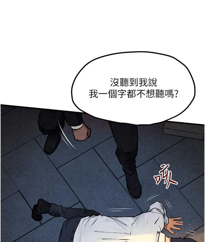 慾海交鋒 在线观看 第29話-被觸手吞噬的肉體 漫画图片46