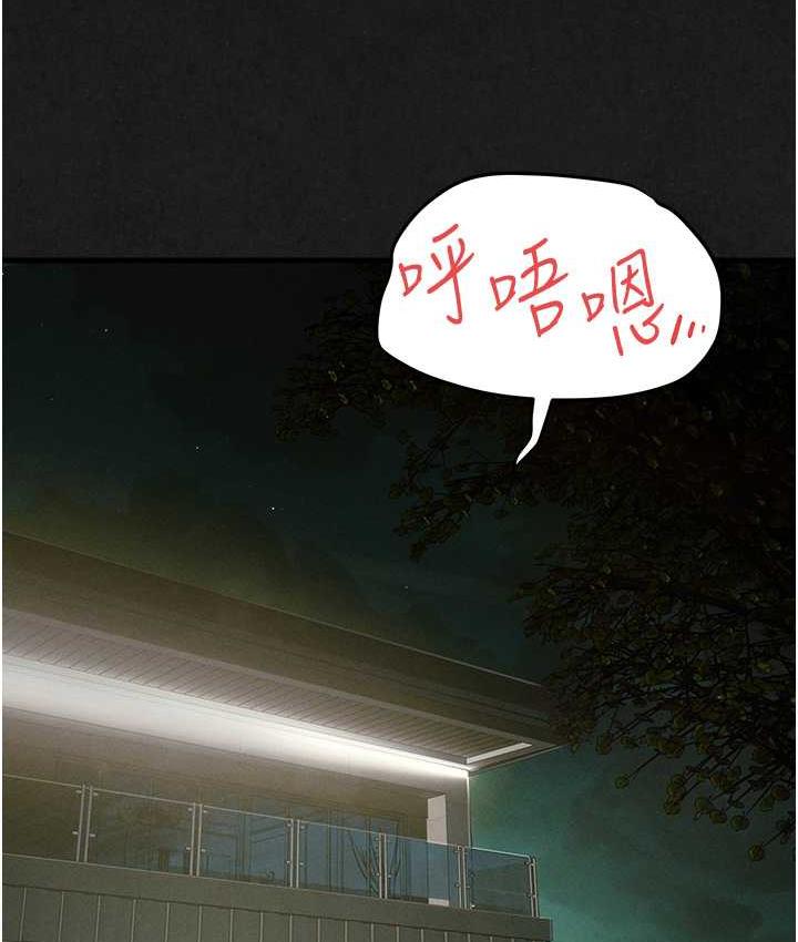 慾海交鋒 在线观看 第29話-被觸手吞噬的肉體 漫画图片12