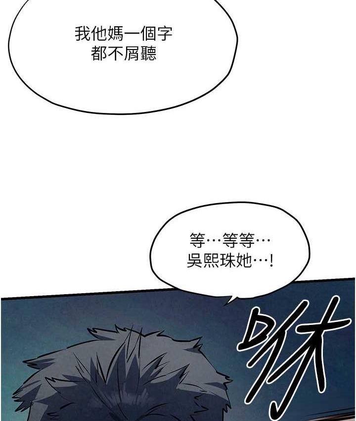 慾海交鋒 在线观看 第29話-被觸手吞噬的肉體 漫画图片40