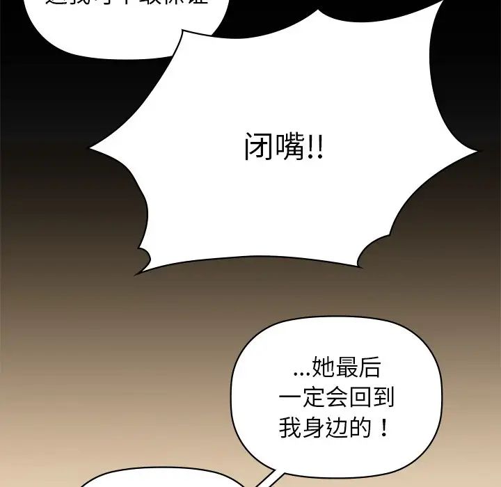 咖啡因 在线观看 第8話 漫画图片96