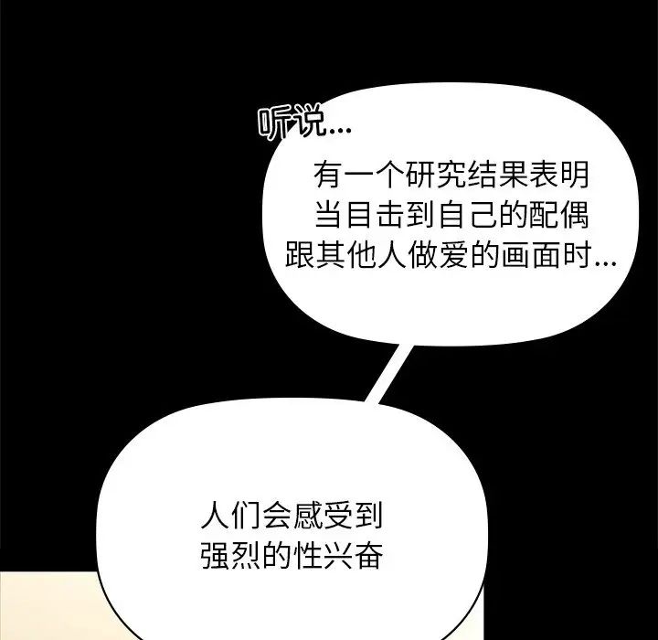 咖啡因 在线观看 第8話 漫画图片41