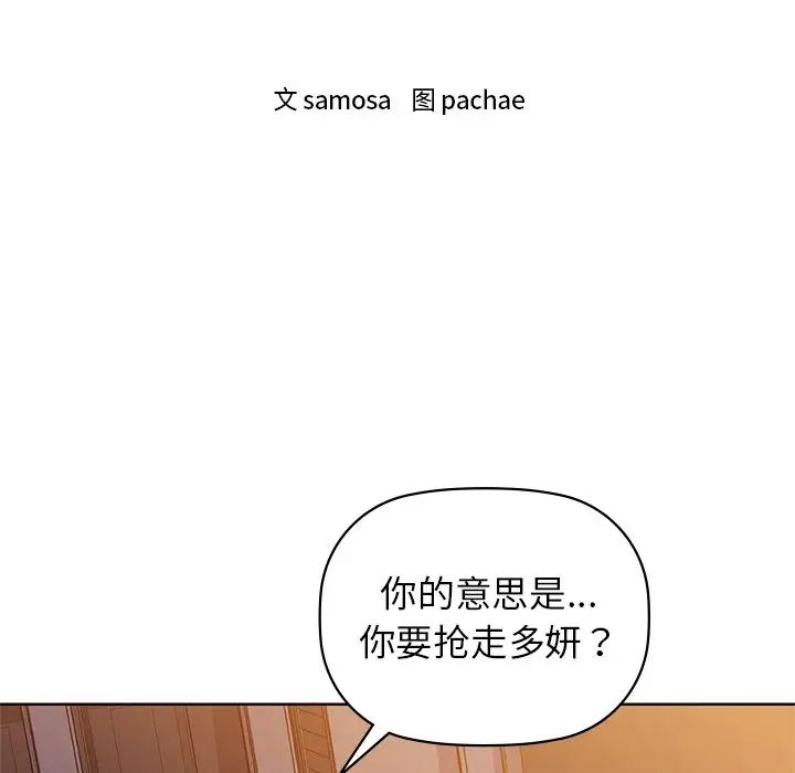 咖啡因 在线观看 第8話 漫画图片12