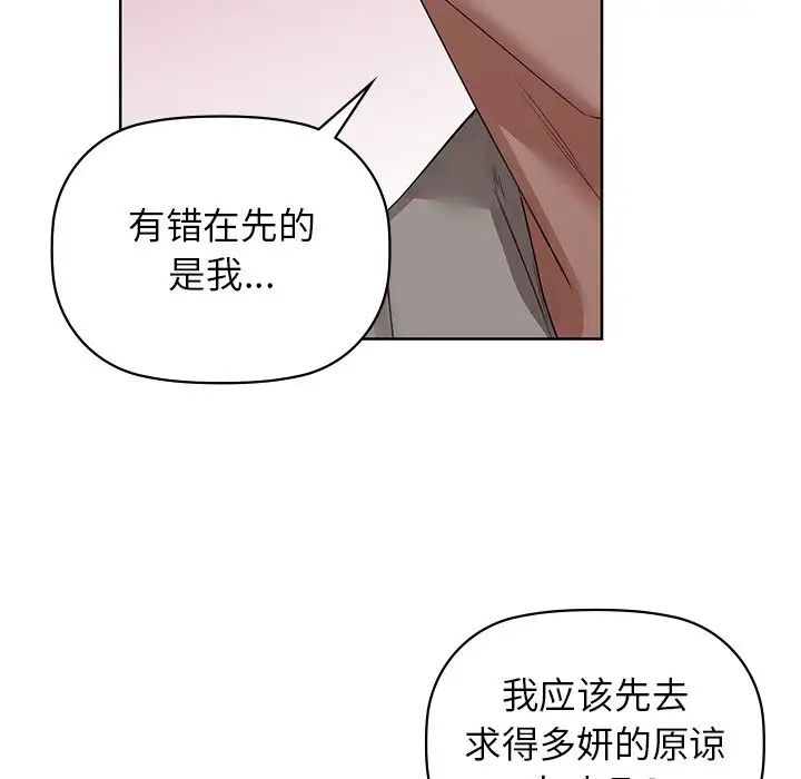 咖啡因 在线观看 第8話 漫画图片83