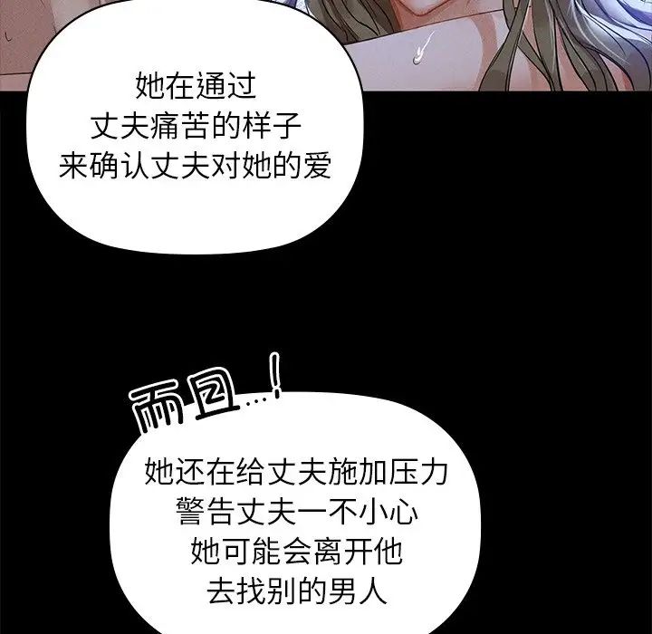 咖啡因 在线观看 第8話 漫画图片56