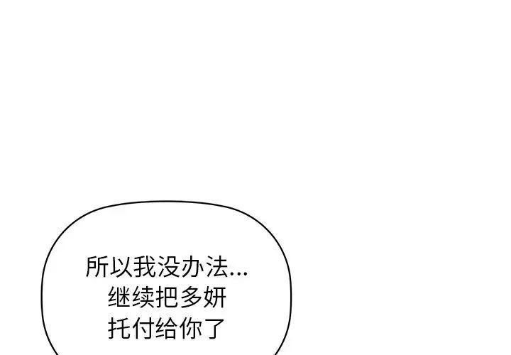 咖啡因 在线观看 第8話 漫画图片1