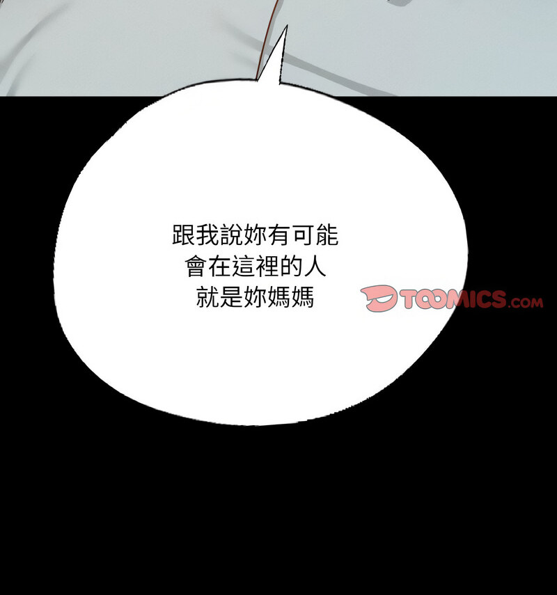 在學校達咩！/學校母湯黑白來！ 在线观看 第13話 漫画图片25