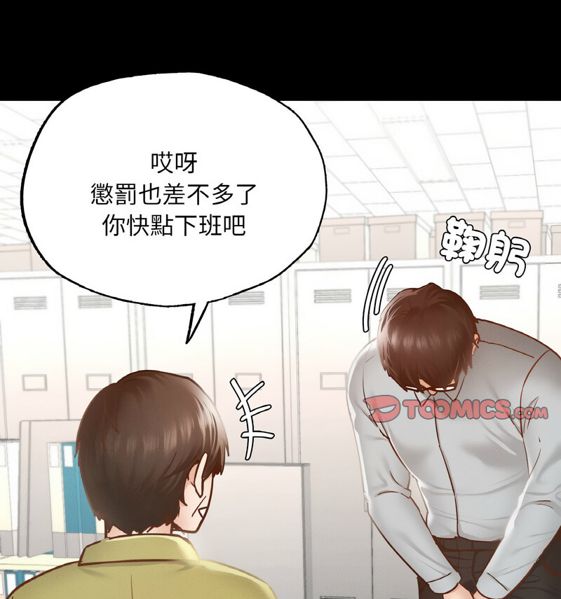 在學校達咩！/學校母湯黑白來！ 在线观看 第13話 漫画图片123