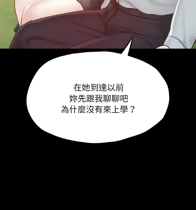 在學校達咩！/學校母湯黑白來！ 在线观看 第13話 漫画图片46