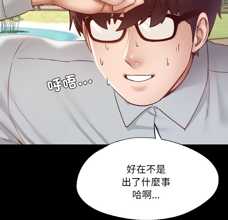 在學校達咩！/學校母湯黑白來！ 在线观看 第13話 漫画图片10