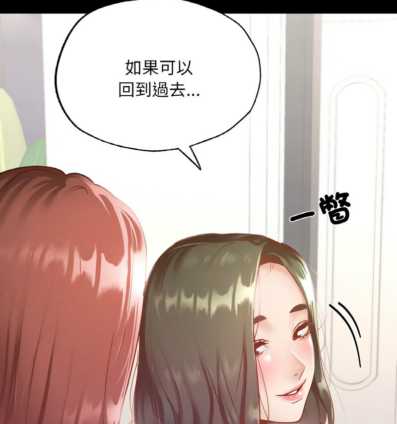 在學校達咩！/學校母湯黑白來！ 在线观看 第13話 漫画图片57