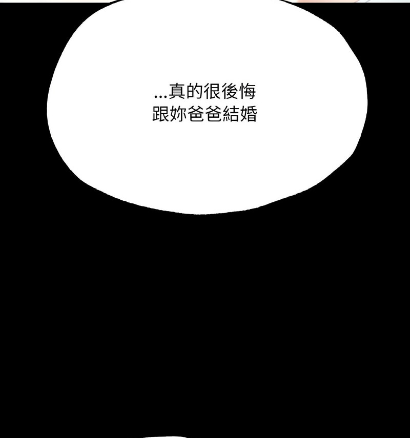 在學校達咩！/學校母湯黑白來！ 在线观看 第13話 漫画图片56