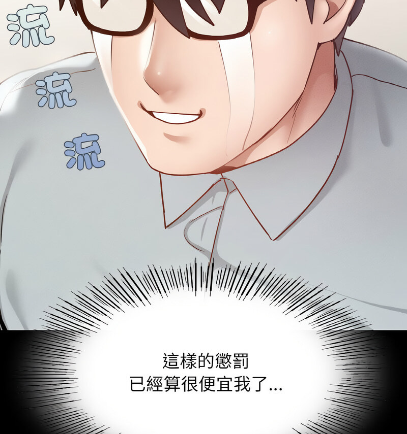 在學校達咩！/學校母湯黑白來！ 在线观看 第13話 漫画图片119