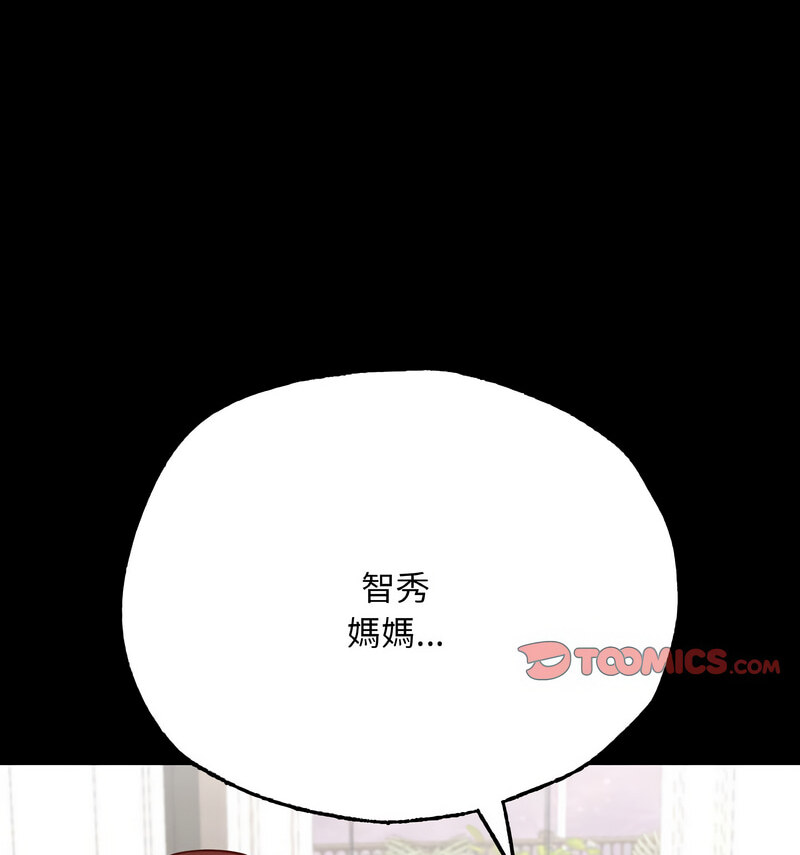 在學校達咩！/學校母湯黑白來！ 在线观看 第13話 漫画图片52