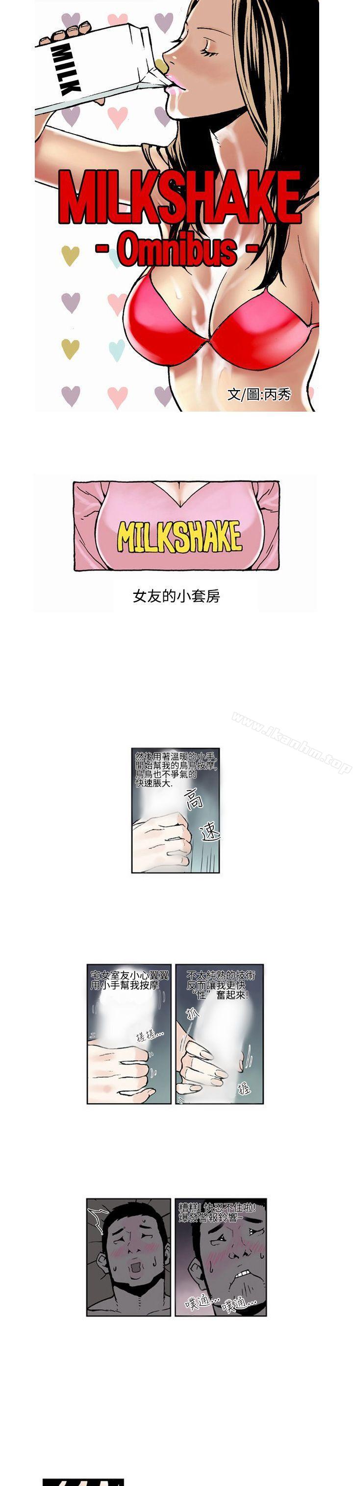 女友的小套房 在线观看 第5話 漫画图片1