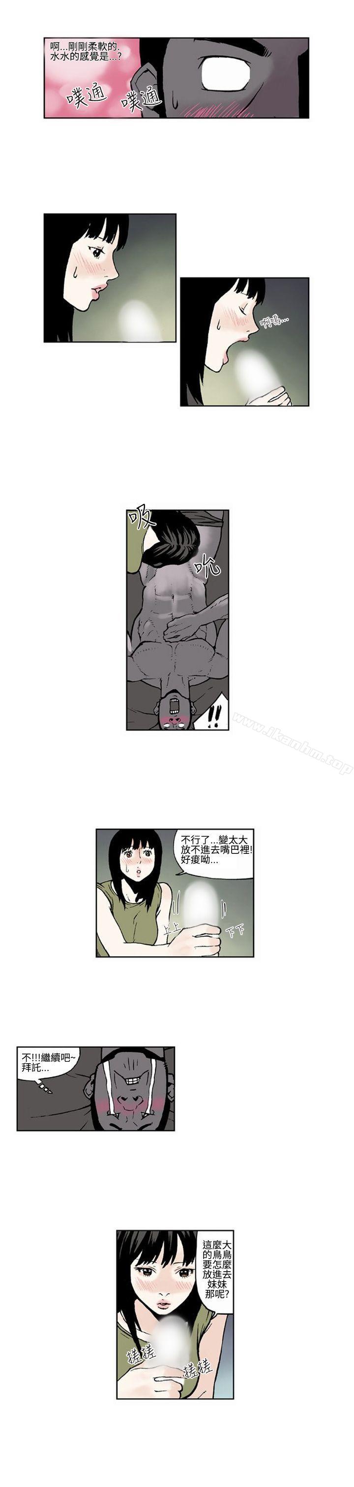 女友的小套房 第5話 韩漫图片3
