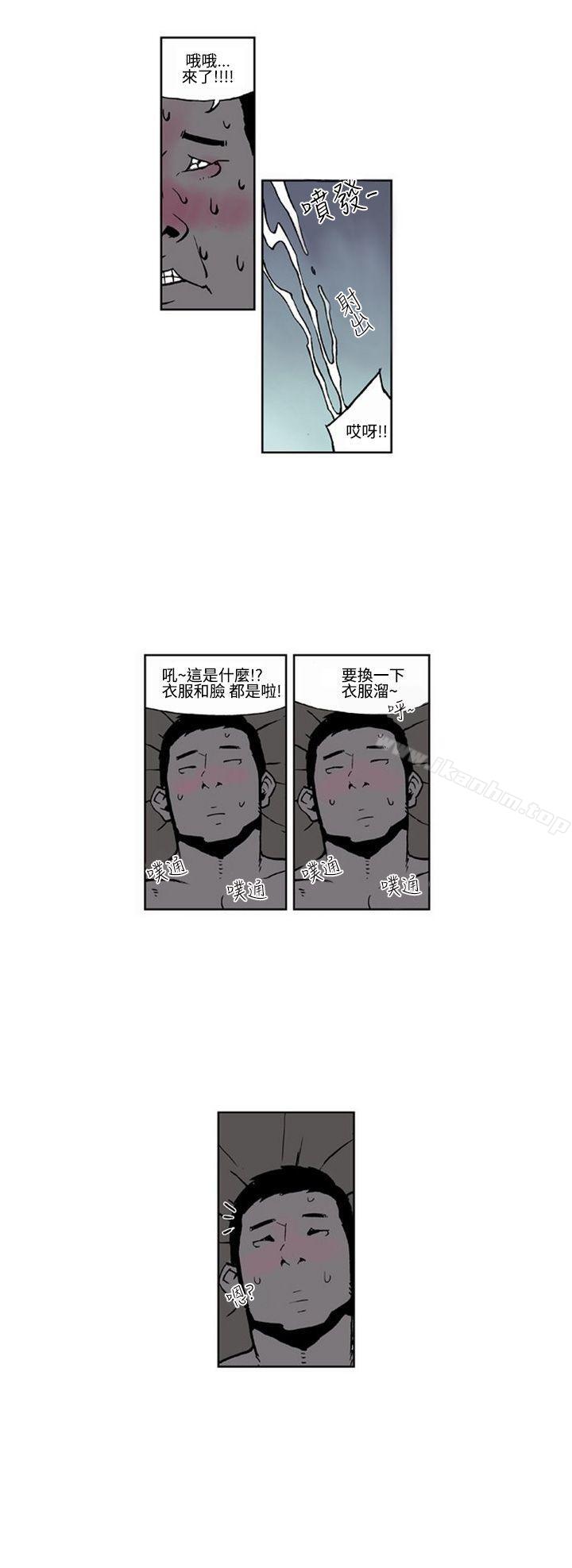 漫画韩国 女友的小套房   - 立即阅读 第5話第4漫画图片