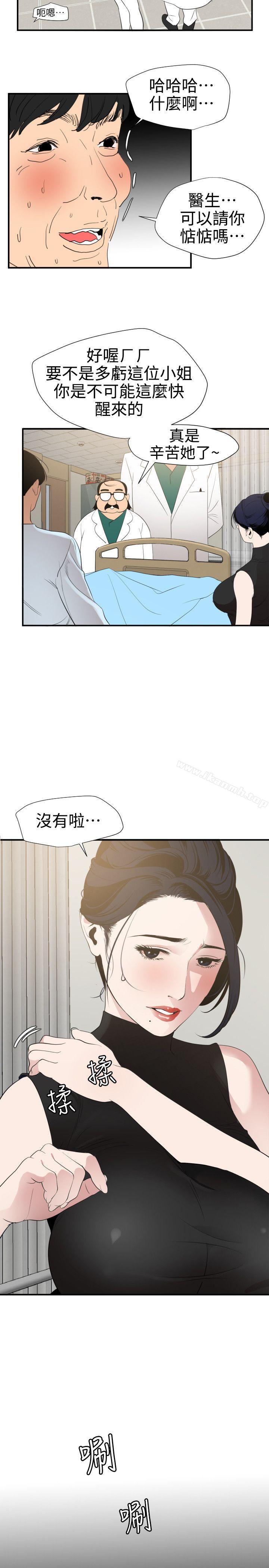 韩漫H漫画 欲求王  - 点击阅读 第87话 31