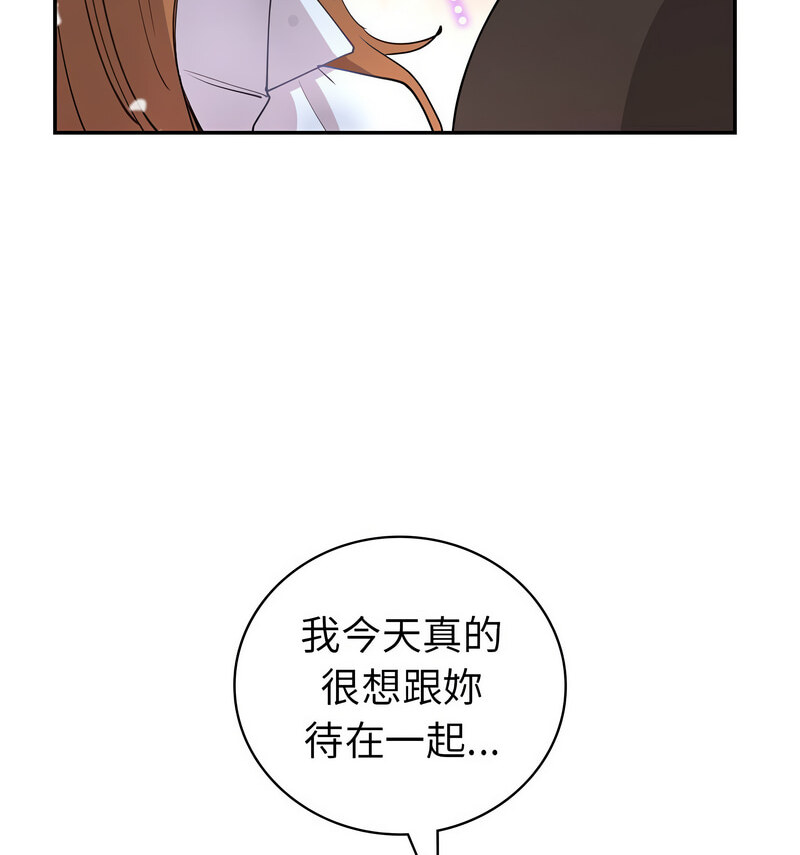 回不去的婚姻 在线观看 第11話 漫画图片48