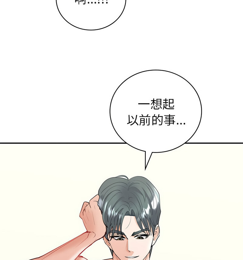 回不去的婚姻 在线观看 第11話 漫画图片94