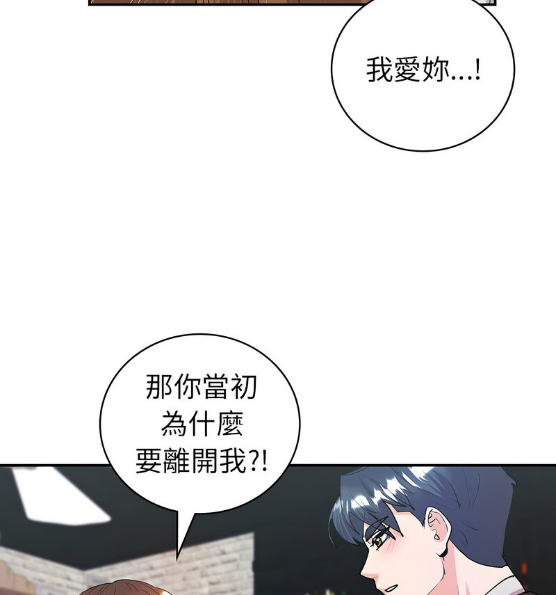 回不去的婚姻 在线观看 第11話 漫画图片39