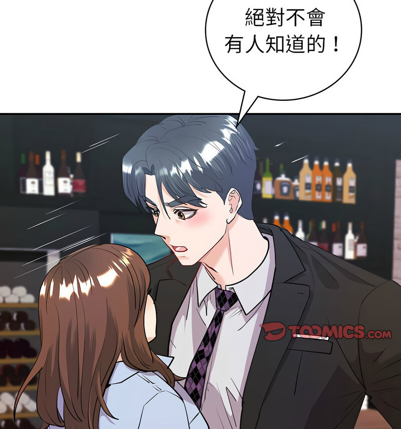 回不去的婚姻 在线观看 第11話 漫画图片52