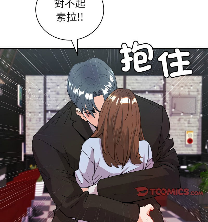 回不去的婚姻 在线观看 第11話 漫画图片41