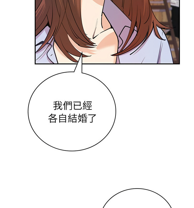 回不去的婚姻 在线观看 第11話 漫画图片51