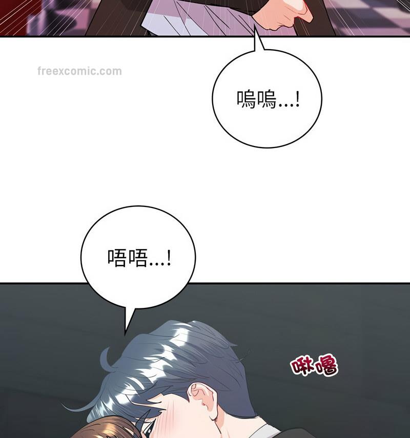 回不去的婚姻 在线观看 第11話 漫画图片42