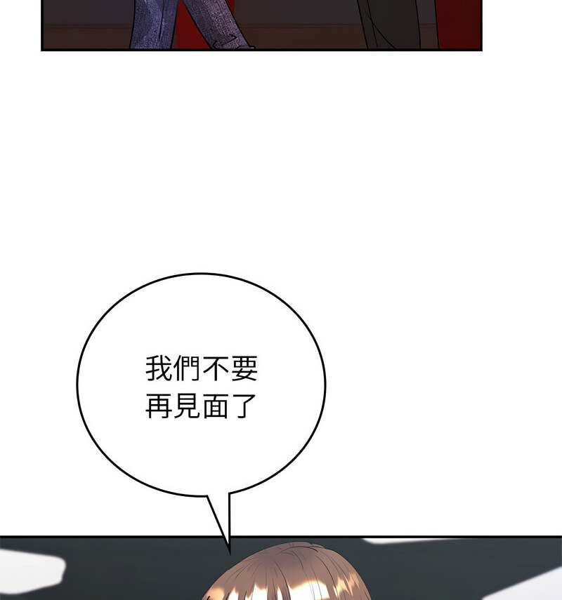 回不去的婚姻 在线观看 第11話 漫画图片26