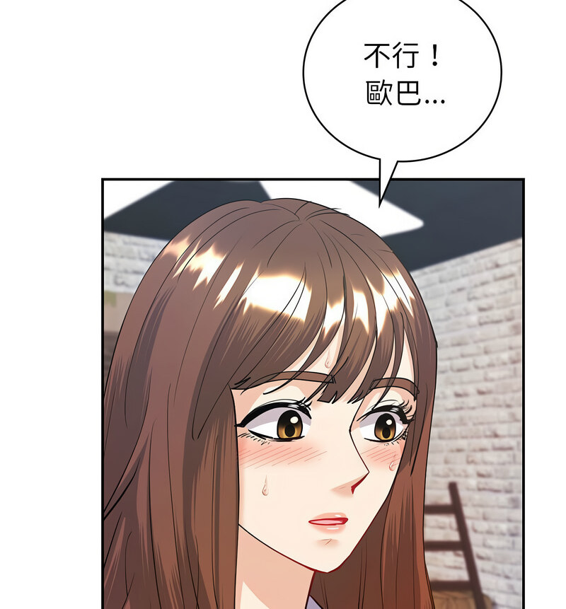 回不去的婚姻 在线观看 第11話 漫画图片50