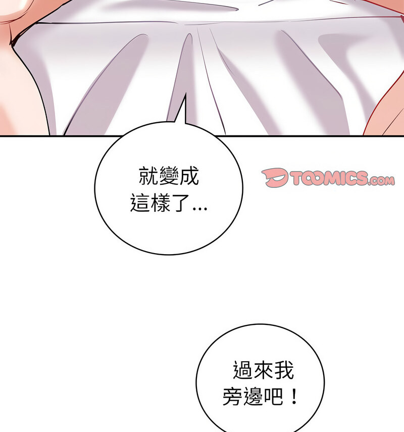 回不去的婚姻 在线观看 第11話 漫画图片96