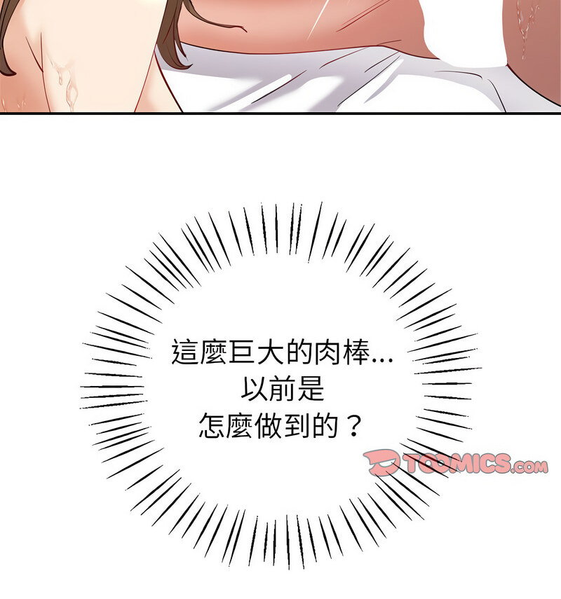 回不去的婚姻 在线观看 第11話 漫画图片112