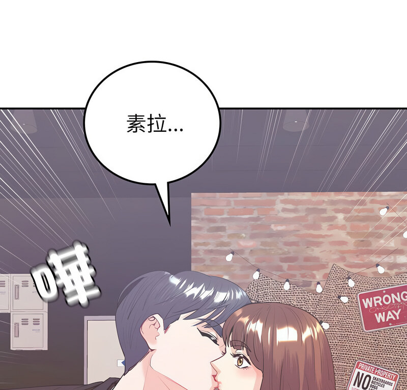 回不去的婚姻 在线观看 第11話 漫画图片1