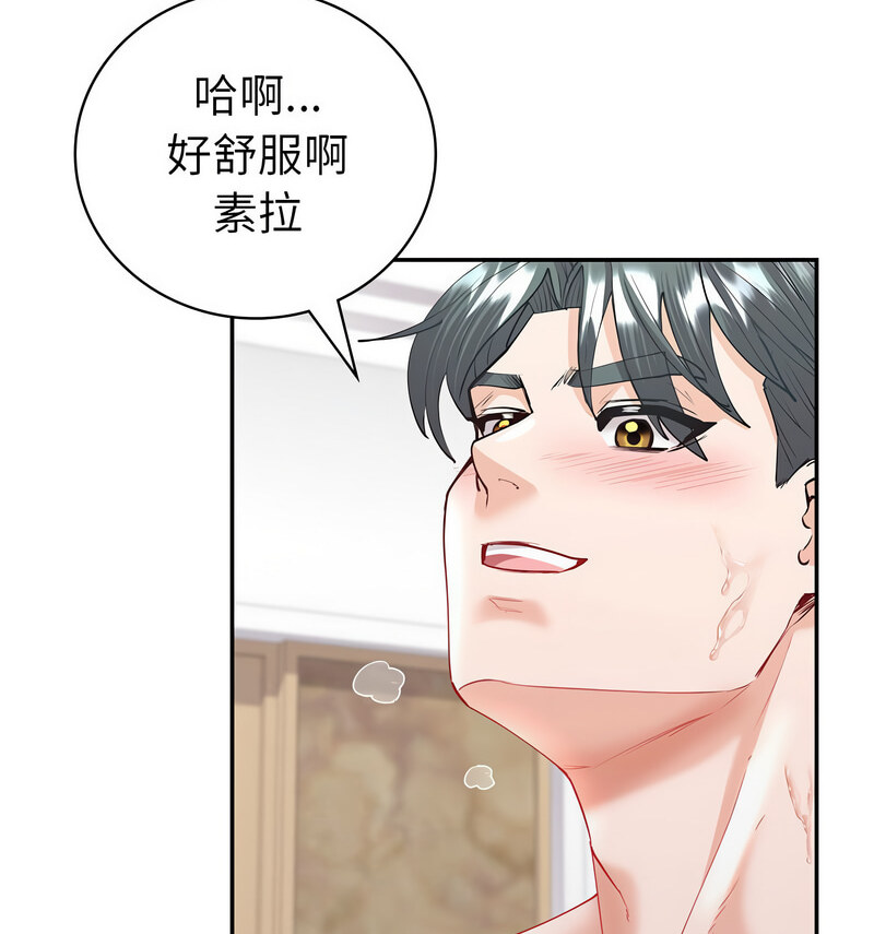 回不去的婚姻 在线观看 第11話 漫画图片115