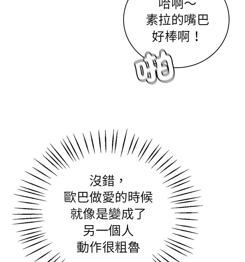 回不去的婚姻 在线观看 第11話 漫画图片124