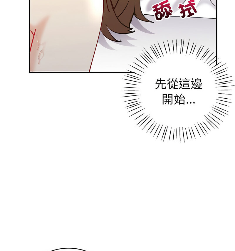 回不去的婚姻 在线观看 第11話 漫画图片114