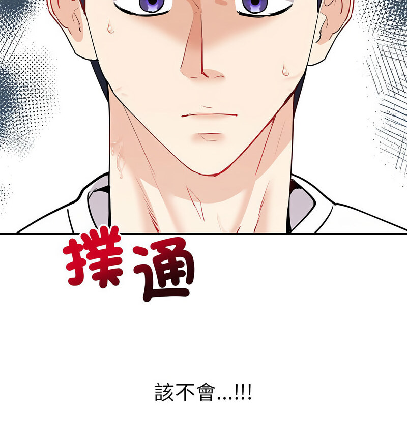 回不去的婚姻 在线观看 第11話 漫画图片77