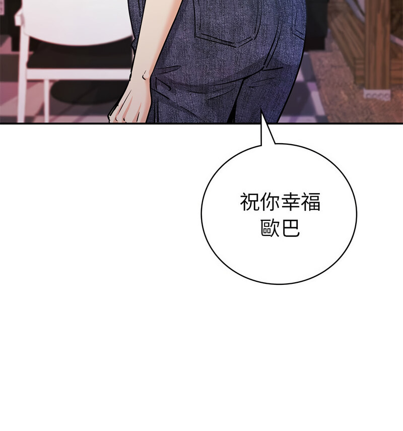 回不去的婚姻 在线观看 第11話 漫画图片28