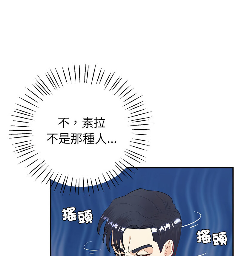 回不去的婚姻 在线观看 第11話 漫画图片78