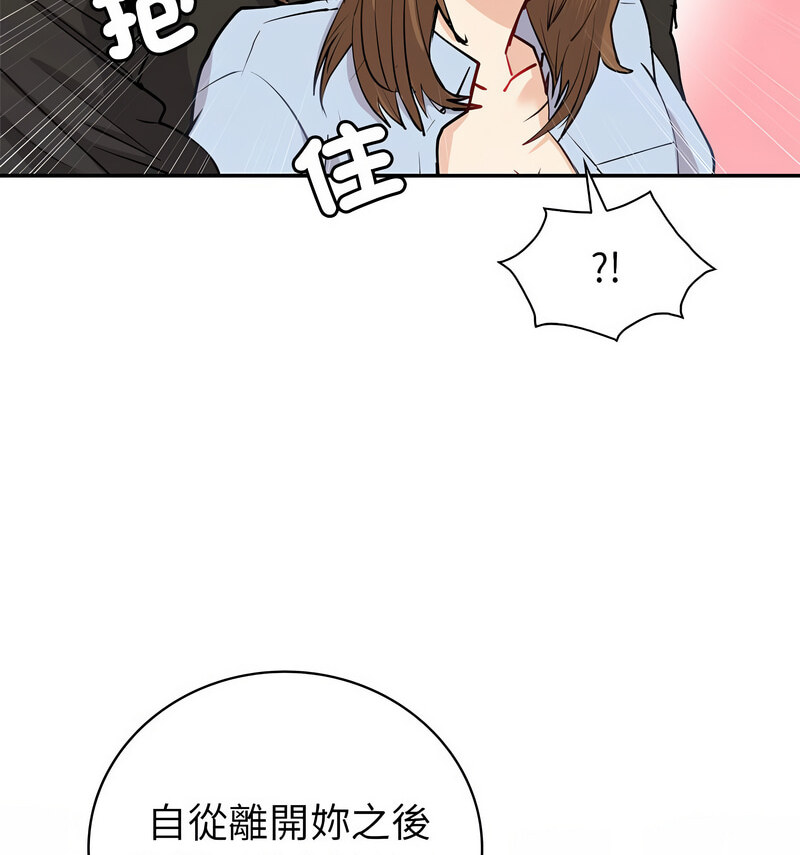 回不去的婚姻 在线观看 第11話 漫画图片32