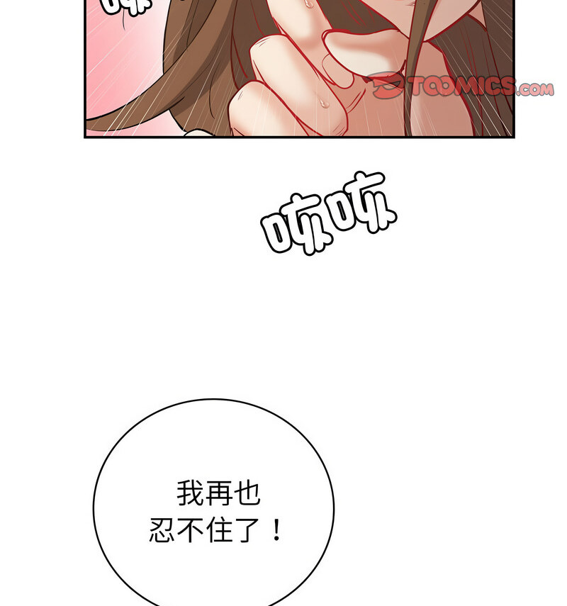 回不去的婚姻 在线观看 第11話 漫画图片129