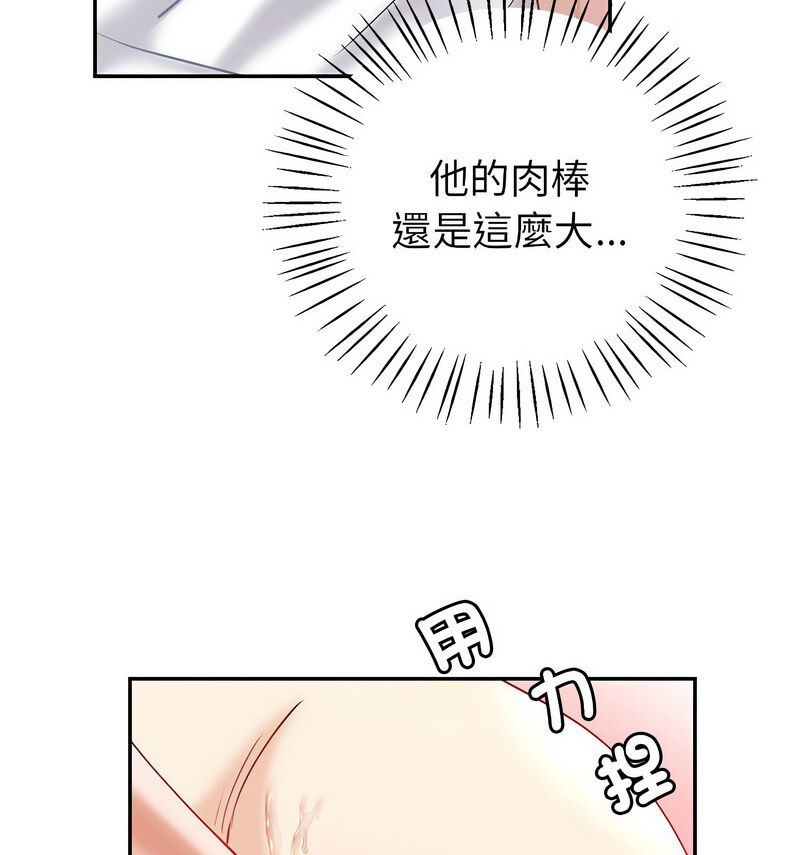 回不去的婚姻 在线观看 第11話 漫画图片103