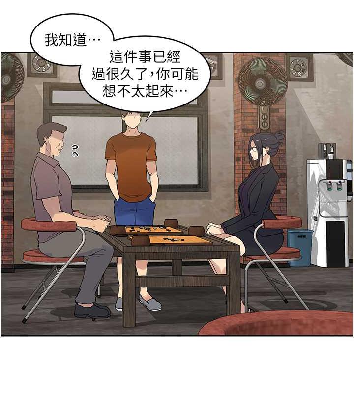 秘密教學 在线观看 第221話-在戶外激烈開戰 漫画图片13