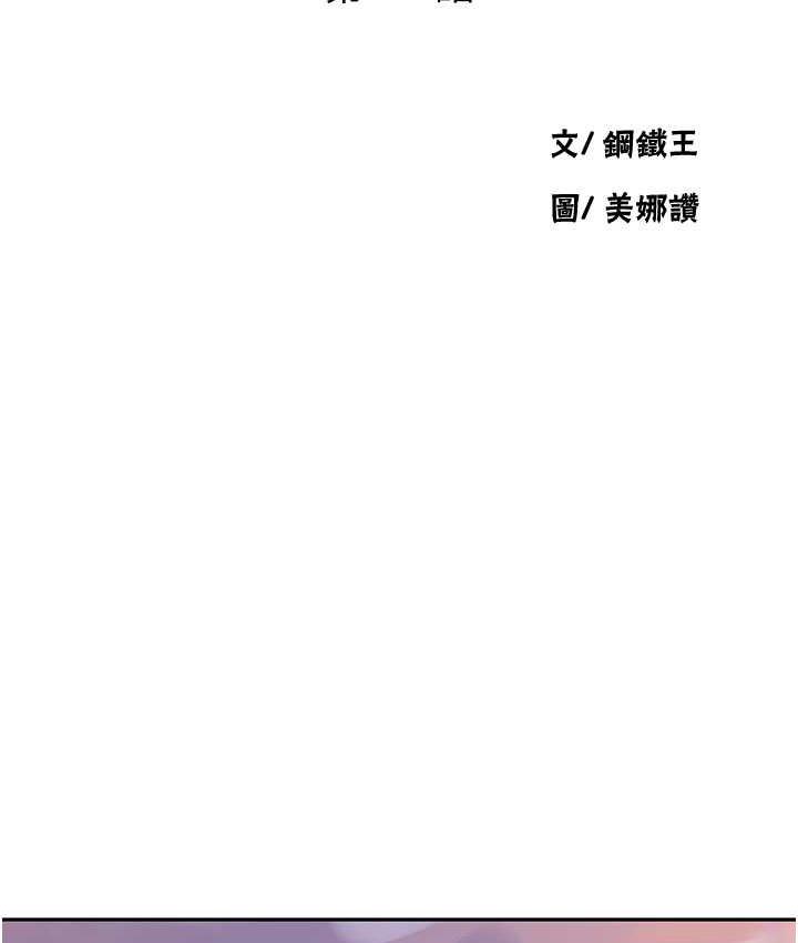 韩漫H漫画 秘密教学  - 点击阅读 第221话-在户外激烈开战 11