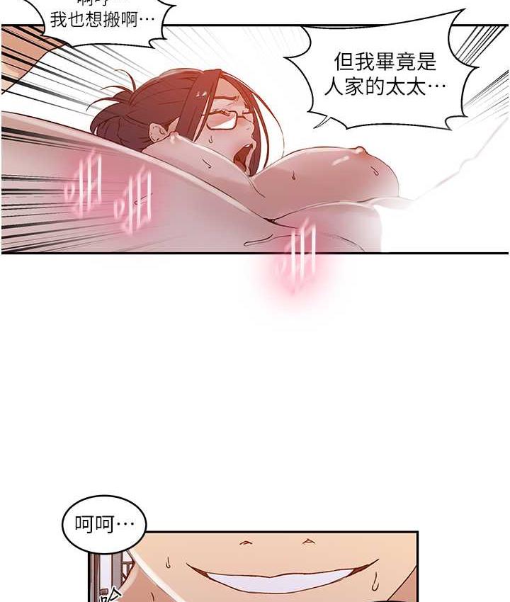 韩漫H漫画 秘密教学  - 点击阅读 第221话-在户外激烈开战 67