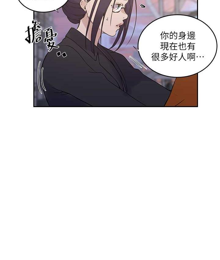 韩漫H漫画 秘密教学  - 点击阅读 第221话-在户外激烈开战 37