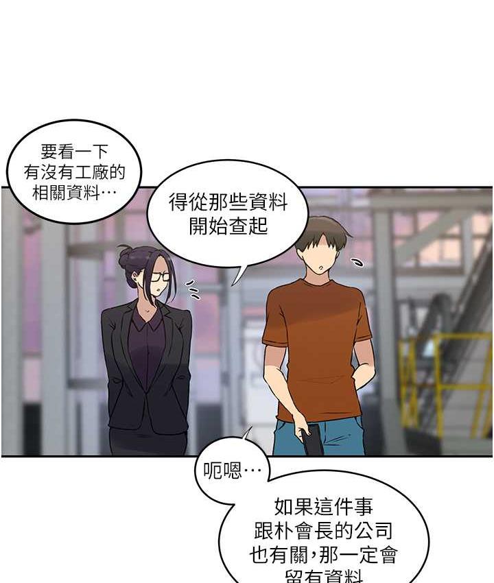 韩漫H漫画 秘密教学  - 点击阅读 第221话-在户外激烈开战 32