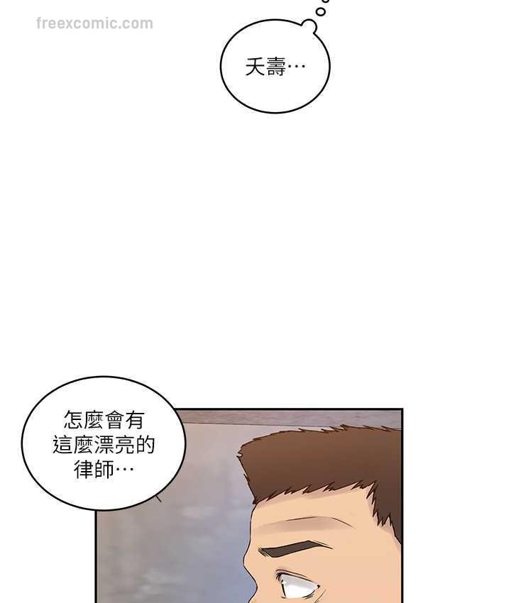 秘密教學 在线观看 第221話-在戶外激烈開戰 漫画图片21