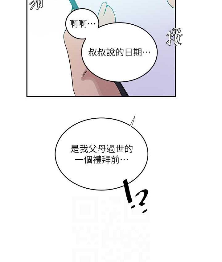 韩漫H漫画 秘密教学  - 点击阅读 第221话-在户外激烈开战 28