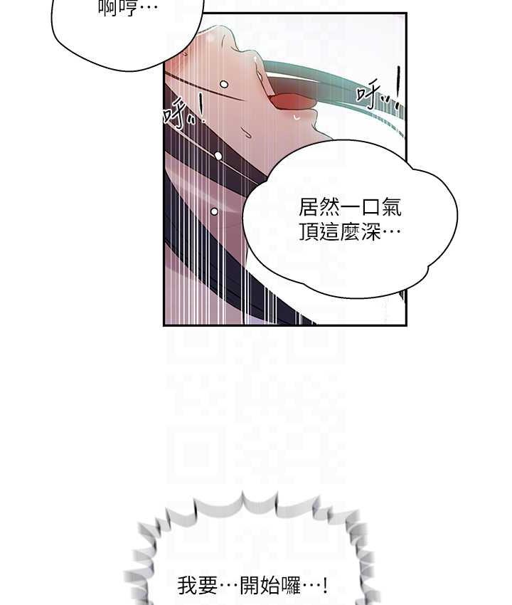 韩漫H漫画 秘密教学  - 点击阅读 第221话-在户外激烈开战 57